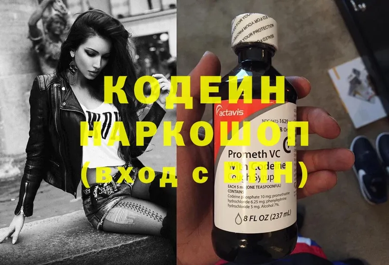 дарнет шоп  Анжеро-Судженск  Codein Purple Drank 